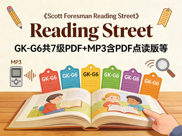 《scott Foresman Reading Street》gk G6共7级pdf+mp3含pdf点读版等